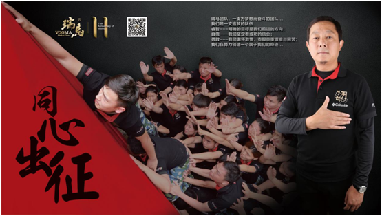 鑄造品質典范 :瑞馬企業演繹工匠精神 鑄造品質典范 :瑞馬企業演繹工匠精神