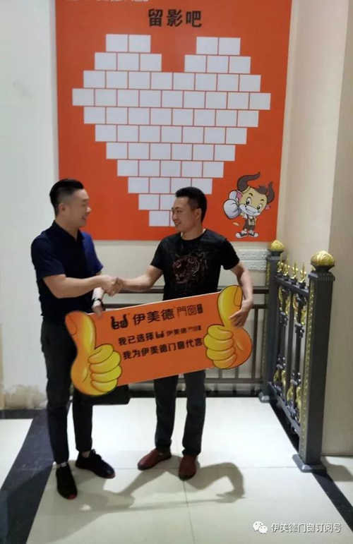 伊美德鋁合金門窗再下一城，簽約重慶石柱縣，建立專賣店