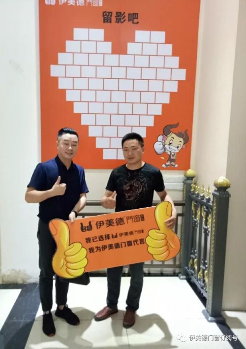 伊美德鋁合金門窗再下一城，簽約重慶石柱縣，建立專賣店
