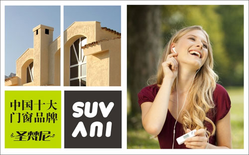 在圣梵尼門(mén)窗終端門(mén)店 締結(jié)最美的“婚禮”