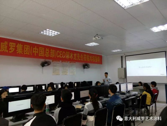 品牌大事|威羅藝術涂料“紅頭文件”，開啟校企合作模式