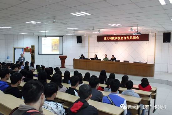 品牌大事|威羅藝術涂料“紅頭文件”，開啟校企合作模式