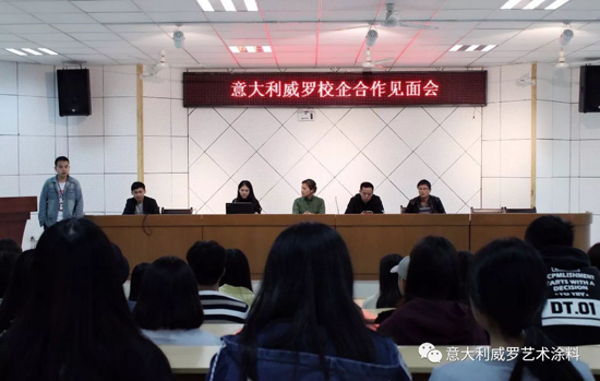 品牌大事|威羅藝術涂料“紅頭文件”，開啟校企合作模式
