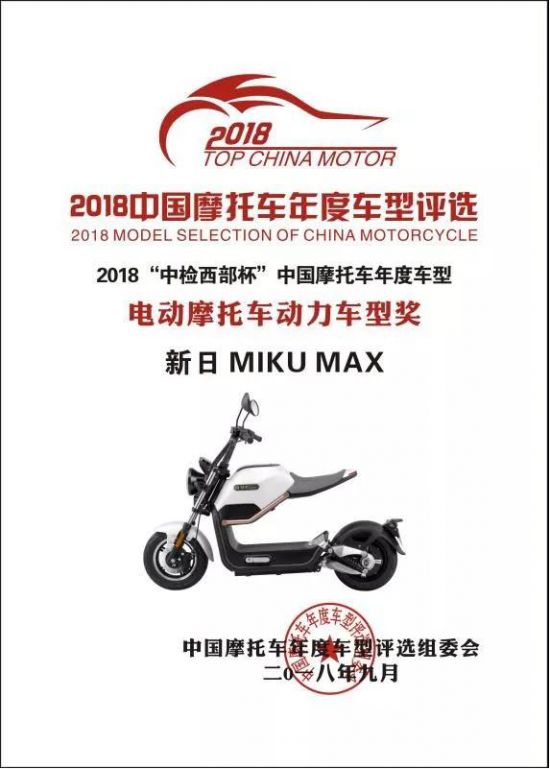 品牌產(chǎn)品|兩度摘得巨獎(jiǎng) 新日電動(dòng)車(chē)這款車(chē)不簡(jiǎn)單