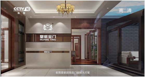 央視展播 皇庭金門 享受生活的寧靜 央視展播 皇庭金門 享受生活的寧靜