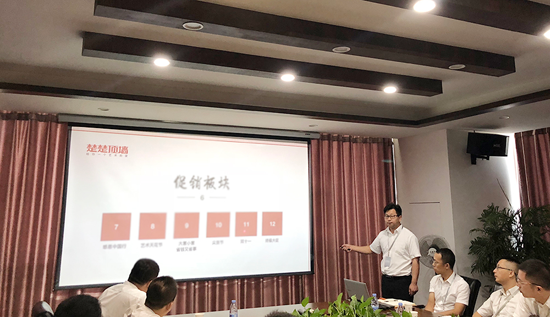品牌大事|楚楚吊頂2018年中會(huì)議隆重召開(kāi)
