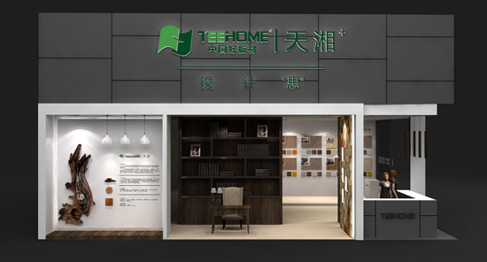 2018中國建博會，天湘板業用設計創造板材新價值