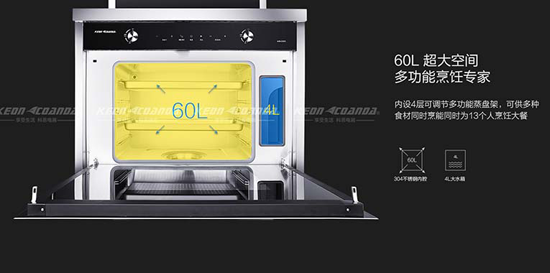 科恩電器緊跟發(fā)展潮流，順勢推出蒸箱集成灶“云蒸”D205