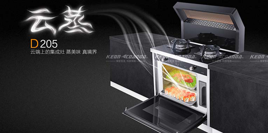 科恩電器緊跟發(fā)展潮流，順勢推出蒸箱集成灶“云蒸”D205