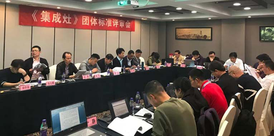 制定《集成灶》團(tuán)體標(biāo)準(zhǔn)通過(guò)評(píng)審，科恩助推廚電行業(yè)升級(jí)發(fā)展