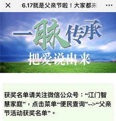 電信“一脈傳承”頒獎儀式！金洛克智能鎖唯一指定合作
