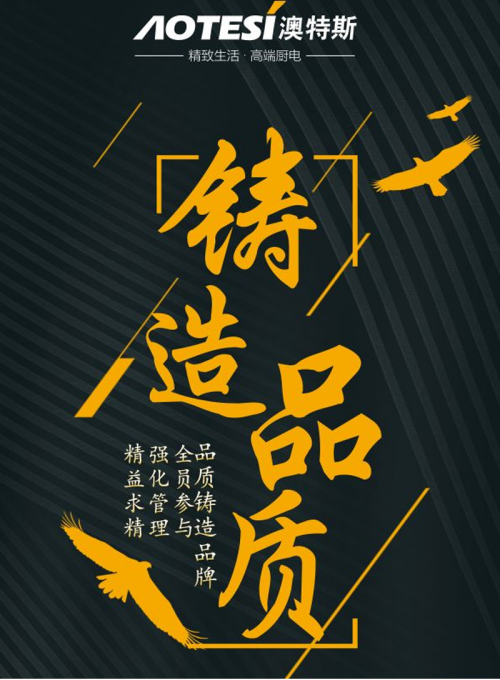 澳特斯的血液里,正散發(fā)著濃濃的工匠精神