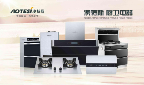澳特斯的血液里,正散發(fā)著濃濃的工匠精神
