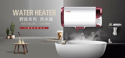 泉天下熱水器 | 你好，品質生活