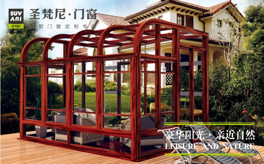 你是我的獨(dú)家記憶·愛(ài)在圣梵尼門(mén)窗