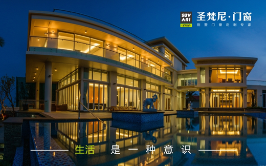 你是我的獨(dú)家記憶·愛(ài)在圣梵尼門(mén)窗