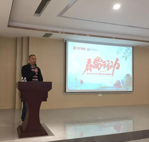品牌大事|升華陶瓷2019年“春雷行動”特訓(xùn)圓滿收官