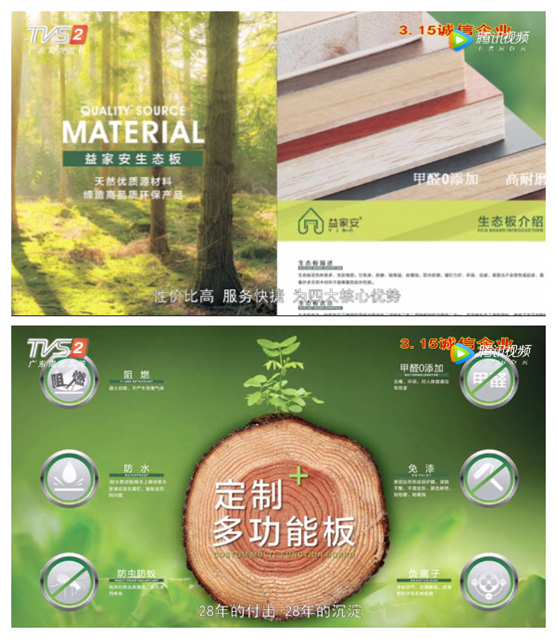 益家安板材沉淀28載 成就專(zhuān)業(yè)品牌!