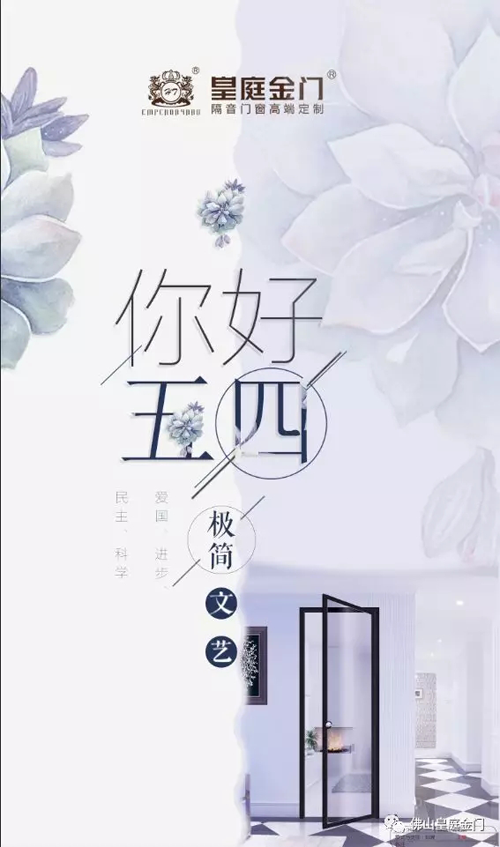 品牌產品|皇庭金門，五四青年節為青春點贊讓夢想飛揚