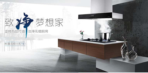 品牌產(chǎn)品|新品煙機——科恩智能大吸力云吸III系T61 品牌產(chǎn)品|新品煙機——科恩智能大吸力云吸III系T61