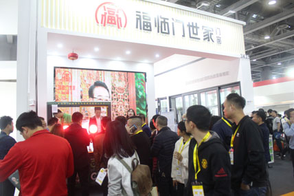 福臨門(mén)世家.jpg