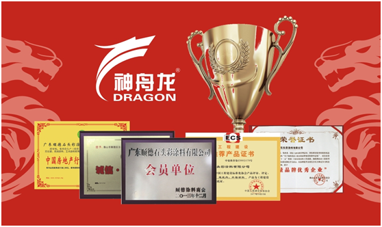 神舟龍涂料 專(zhuān)業(yè)領(lǐng)先 實(shí)力制勝