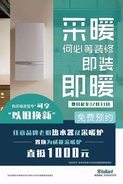 空氣源熱泵成“網紅產品”，威能空氣能讓我過上理想生活