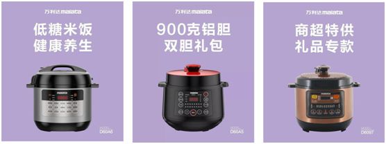 萬利達生活小家電直播會:新品獲贊、品牌推廣升級 萬利達生活小家電直播會:新品獲贊、品牌推廣升級