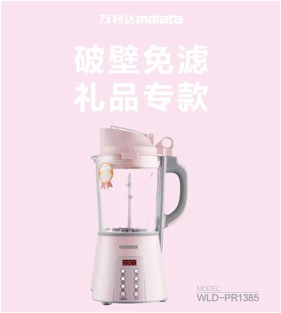 萬利達生活小家電直播會:新品獲贊、品牌推廣升級 萬利達生活小家電直播會:新品獲贊、品牌推廣升級