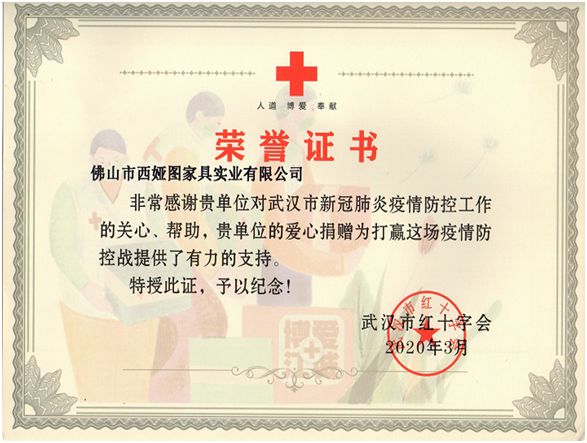 西婭圖品牌：獻企業(yè)愛心，盡社會責(zé)任