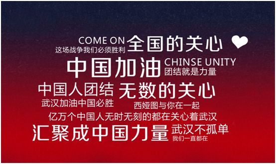 西婭圖品牌：獻企業(yè)愛心，盡社會責(zé)任