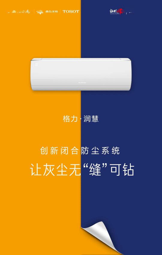 418超級品牌日，讓大家更好地體驗格力中央空調硬核品質！