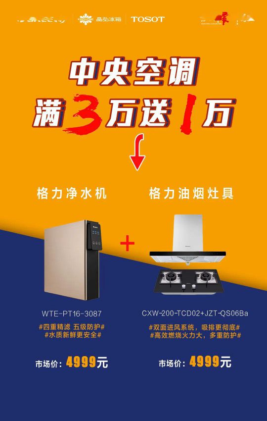 418超級品牌日，讓大家更好地體驗格力中央空調硬核品質！