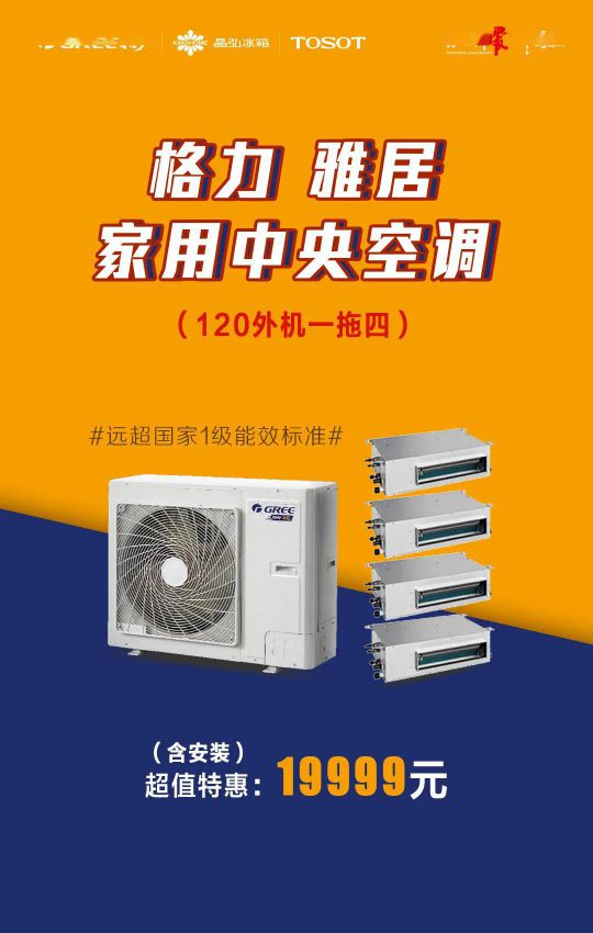 418超級品牌日，讓大家更好地體驗格力中央空調硬核品質！