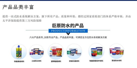 品牌招商|東莞常平的白先生來(lái)巨原防水總部進(jìn)行簽約加盟 品牌招商|東莞常平的白先生來(lái)巨原防水總部進(jìn)行簽約加盟