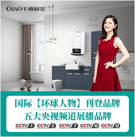 千禧廚寶攜手胡可 為追夢人的“億萬財富事業”引路 千禧廚寶攜手胡可 為追夢人的“億萬財富事業”引路