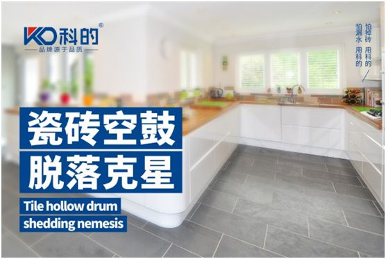 科的涂料 滿足消費(fèi)者對美好生活的向往 科的涂料 滿足消費(fèi)者對美好生活的向往