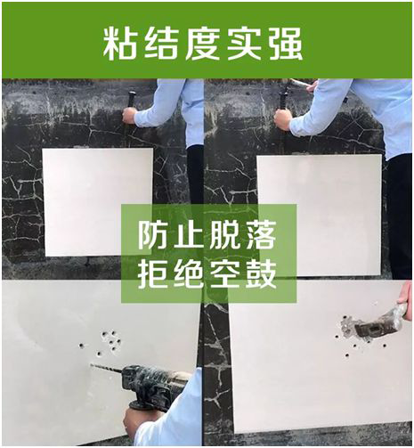 億固新品推薦：金鋼瓷磚膠，國家專利產(chǎn)品