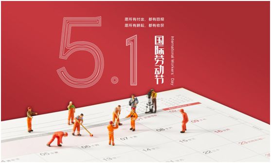 萬(wàn)事達(dá)廚衛(wèi)電器為您打造舌尖上的勞動(dòng)節(jié) 萬(wàn)事達(dá)廚衛(wèi)電器為您打造舌尖上的勞動(dòng)節(jié)