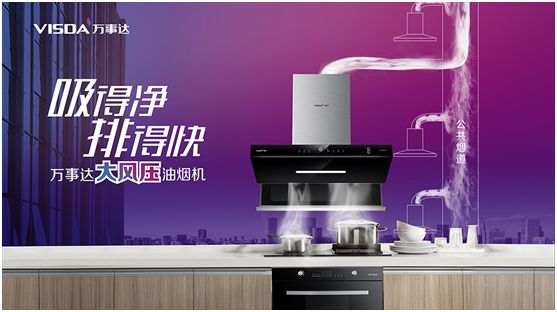 萬(wàn)事達(dá)廚衛(wèi)電器為您打造舌尖上的勞動(dòng)節(jié) 萬(wàn)事達(dá)廚衛(wèi)電器為您打造舌尖上的勞動(dòng)節(jié)