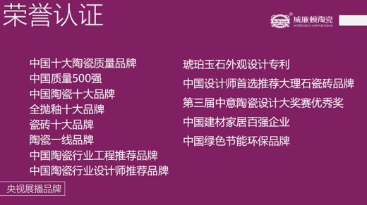 威廉頓陶瓷小知識︱學會這四種方法，你就是“磚”家