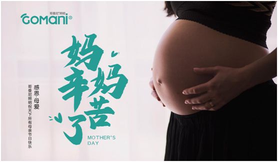 哥曼尼智能照明與您一同感恩母親 感恩大愛 哥曼尼智能照明與您一同感恩母親 感恩大愛