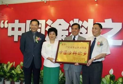 品牌榮譽(yù)|金展鴻被授予順德涂料商會(huì)理事單位 品牌榮譽(yù)|金展鴻被授予順德涂料商會(huì)理事單位