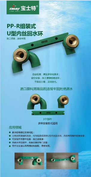 品牌發(fā)展|寶士特管道：誠信做好管，保護消費者利益!
