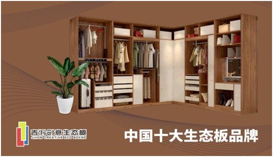 吉鴻創意生態板：親愛的媽媽，感謝您的愛