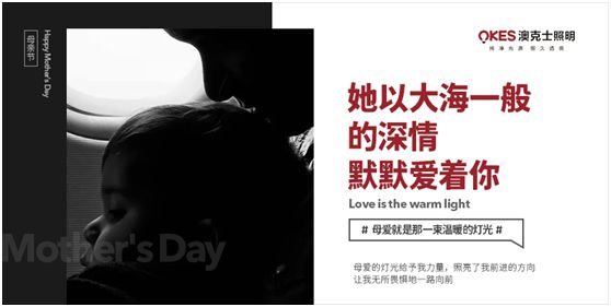 澳克士照明:物轉星移,溫暖常駐 澳克士照明:物轉星移,溫暖常駐