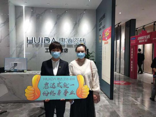 品牌活動|線上突圍正當時,惠達瓷磚終端直播活動 品牌活動|線上突圍正當時,惠達瓷磚終端直播活動