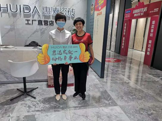 品牌活動|線上突圍正當時,惠達瓷磚終端直播活動 品牌活動|線上突圍正當時,惠達瓷磚終端直播活動
