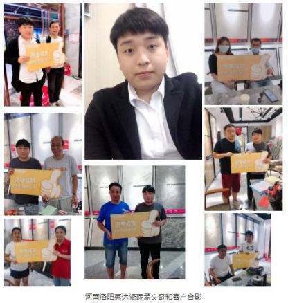品牌活動|線上突圍正當時,惠達瓷磚終端直播活動 品牌活動|線上突圍正當時,惠達瓷磚終端直播活動