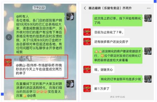 品牌活動|線上突圍正當時,惠達瓷磚終端直播活動 品牌活動|線上突圍正當時,惠達瓷磚終端直播活動